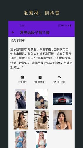 无界营销助手软件封面