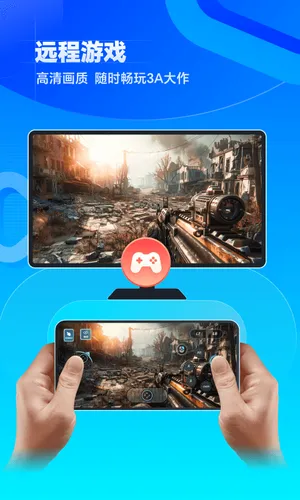 无界趣连软件封面