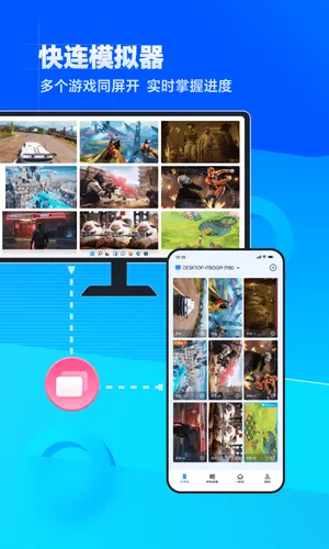 无界趣连软件封面
