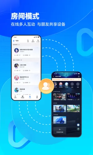 无界趣连软件封面