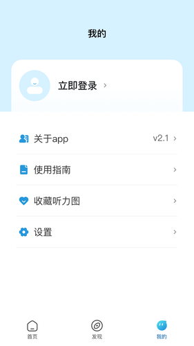 听无界软件封面