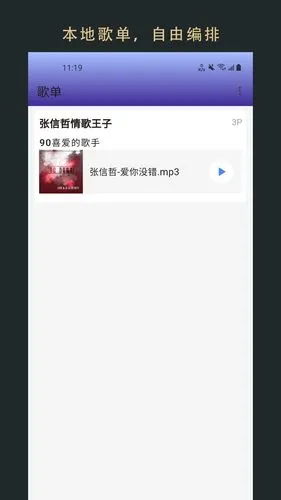 无界音乐软件封面