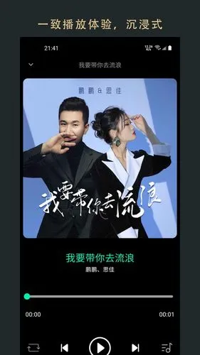 无界音乐软件封面