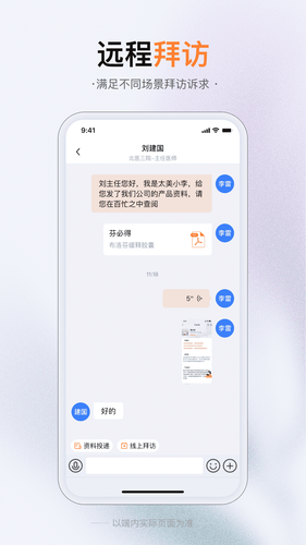 无界企业软件封面