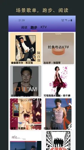 无界音乐软件封面