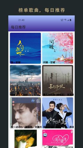 无界音乐软件封面