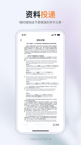 无界企业软件封面