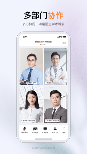无界企业软件封面