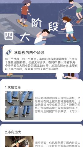 滑行无界软件封面