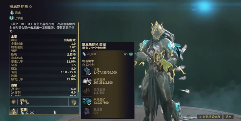 星际战甲任务投票怎么同意