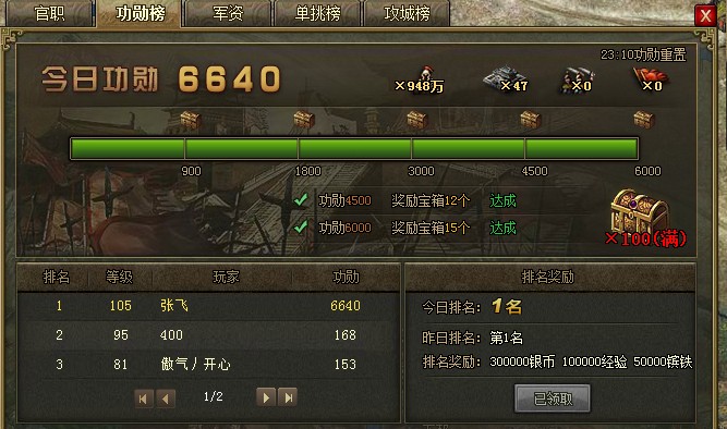 攻城掠地功勋令是什么