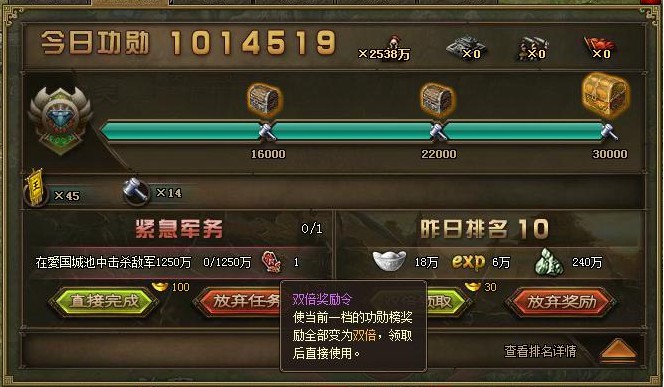 攻城掠地功勋令是什么