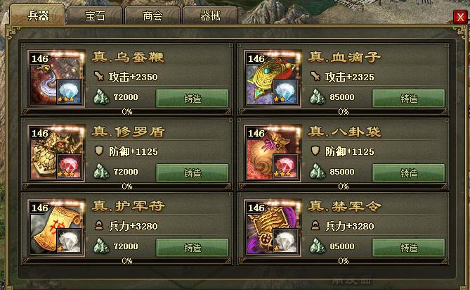 攻城掠地功勋令是什么