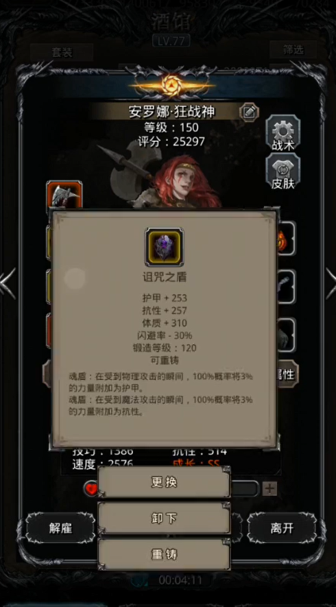 地下城堡2阵容怎么配