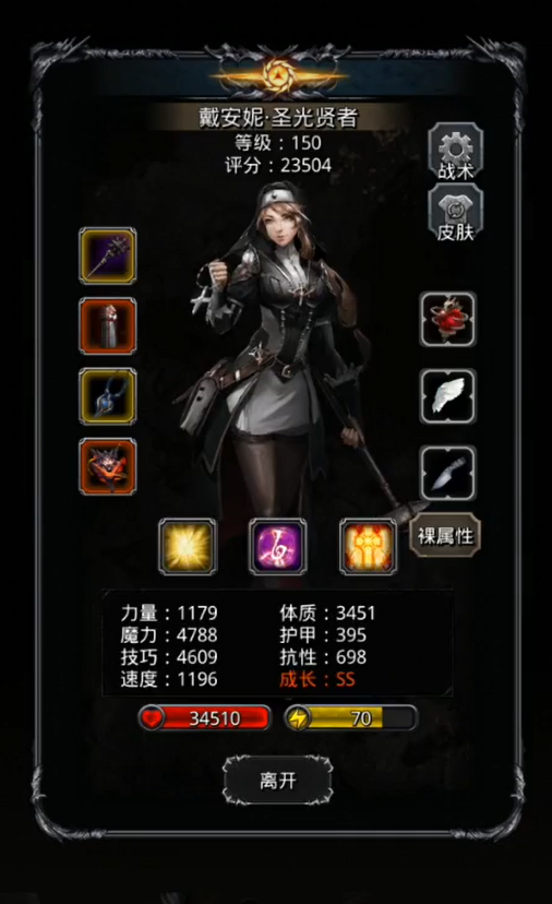 地下城堡2阵容怎么配