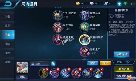 凯无敌输出装推荐：2024最强凯无敌出装方案解析
