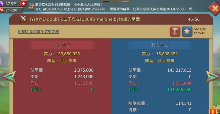 王国纪元最强联盟是哪个