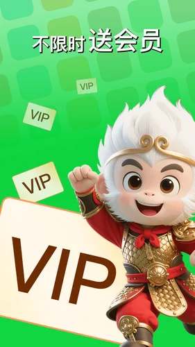 悟空分身软件封面