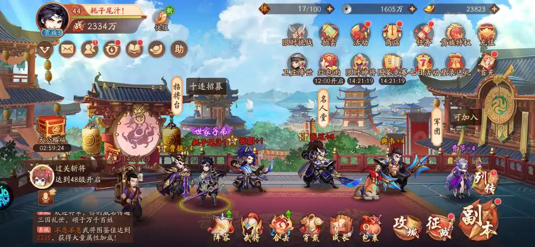 少年三国志手游曹操怎么配队