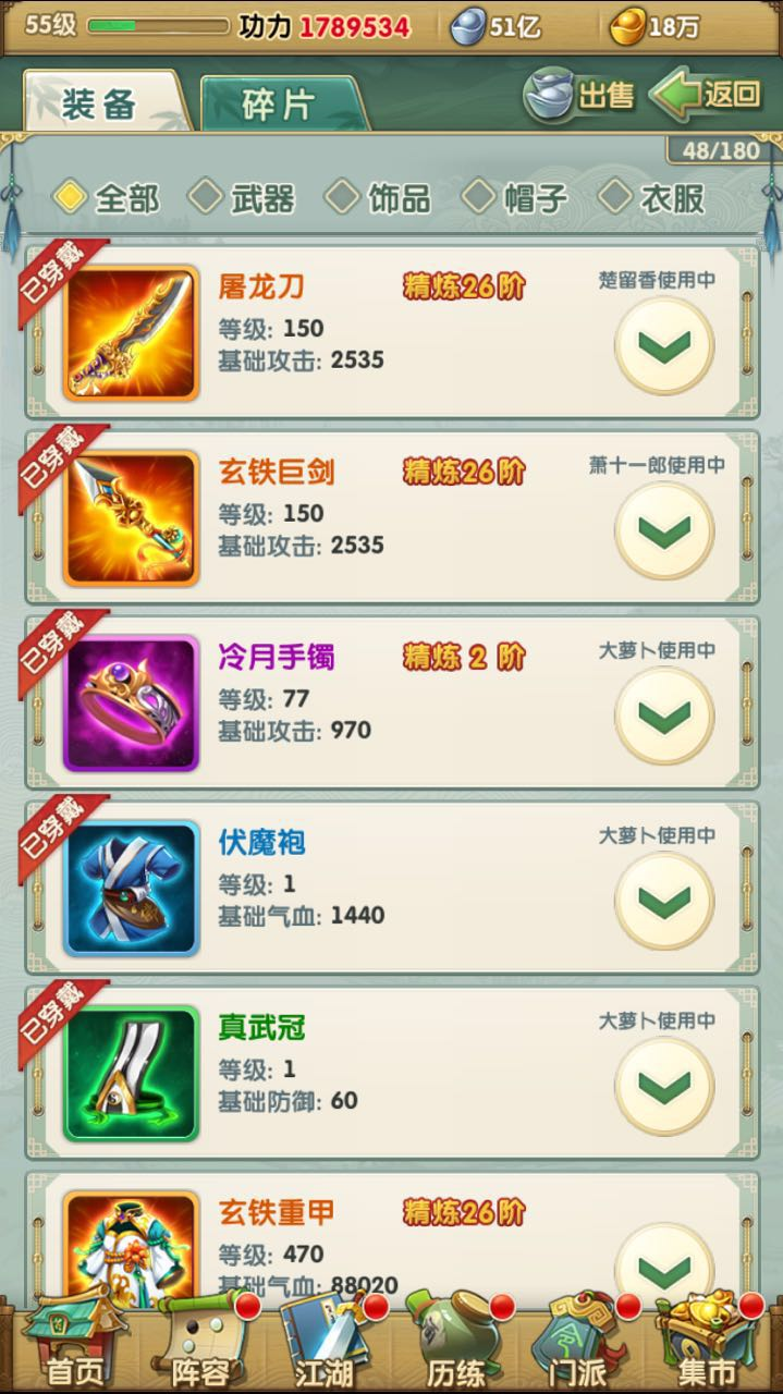 大掌门2歃血令怎么获取