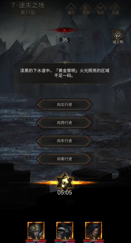地下城堡3迷失之地小巷怎么过