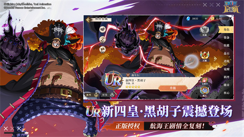 航海王启航新四皇黑胡子登船！618庆典开启，领万钻+专属碎片