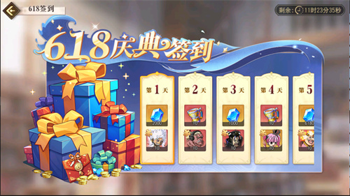 航海王启航新四皇黑胡子登船！618庆典开启，领万钻+专属碎片