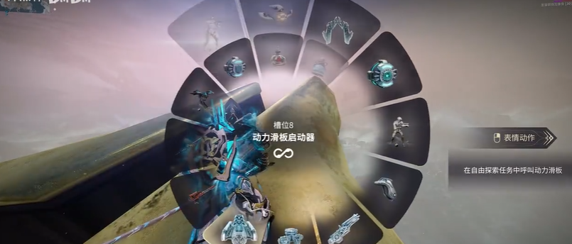 星际战甲滑板抓板跳怎么做