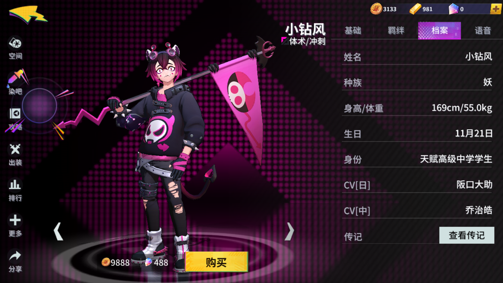 非人学园新英雄小钻风怎么样
