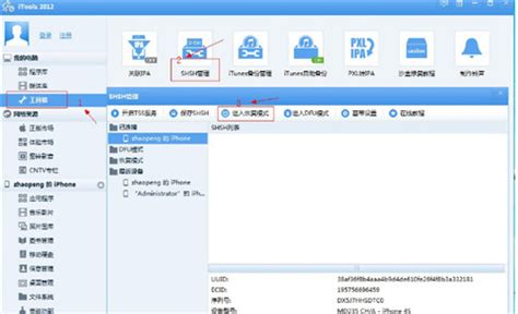 苹果手机刷机错误码3194解决方法详解及常见原因分析