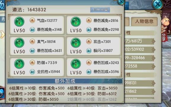 诛仙手游鬼王灌魔用什么技能