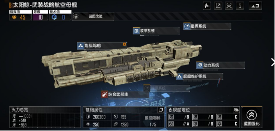 无尽的拉格朗日怎么防空