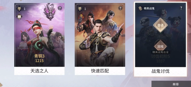 永劫无间怎么刷通行证快