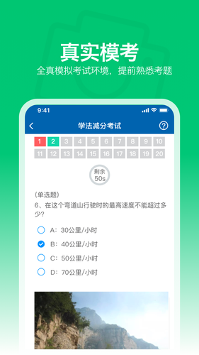 秒拍学法减分软件封面