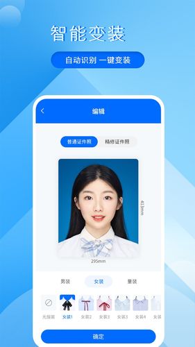 拍美颜证件照大师软件封面