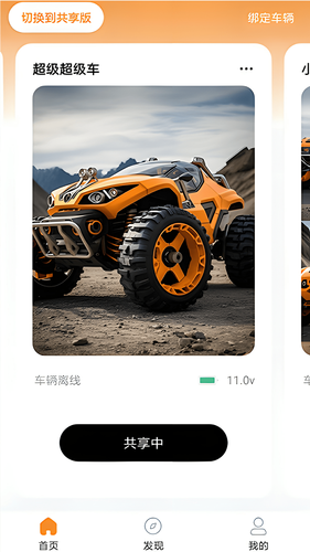 华制远控软件封面