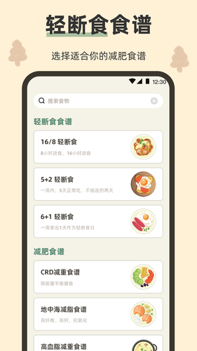 小熊体重软件封面