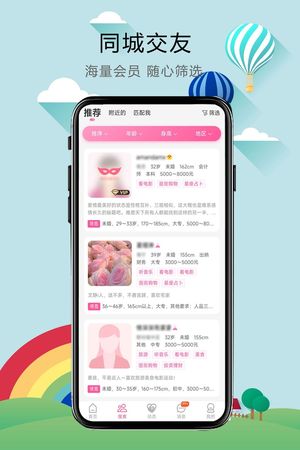 无性婚姻软件封面