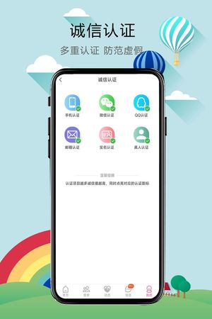 无性婚姻软件封面