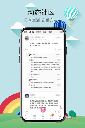 无性婚姻软件封面