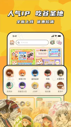 欧气吃谷社软件封面