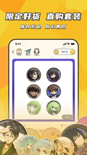 欧气吃谷社软件封面