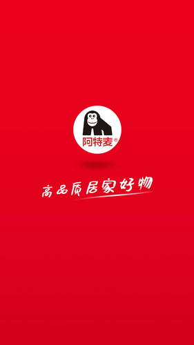 阿特麦软件封面