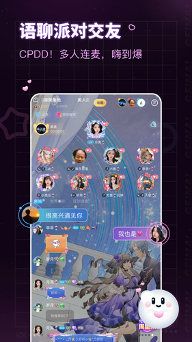 给麦软件封面