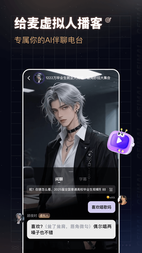 给麦软件封面