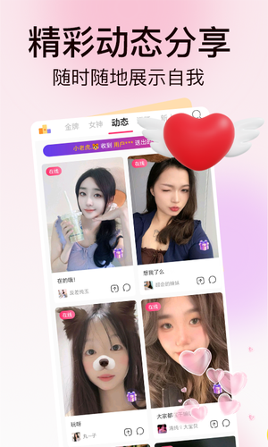 麦撩视频交友软件封面