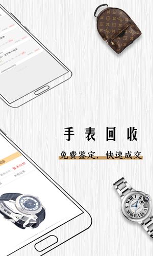 会麦奢侈品回收软件封面