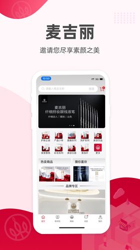 麦吉丽经销商服务中心软件封面