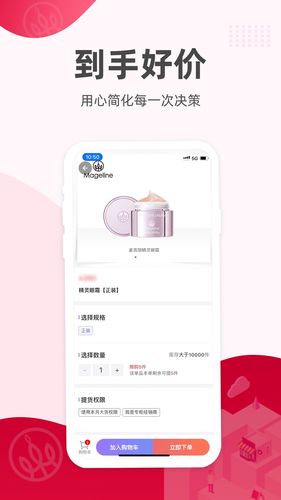 麦吉丽经销商服务中心软件封面