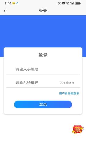 多多麦软件封面